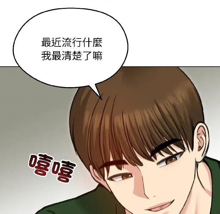 老婆卷款潛逃後 老婆卷款潛逃後-第40話 第171页