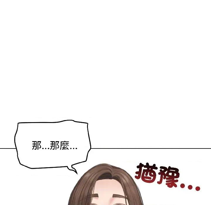 老婆卷款潛逃後 老婆卷款潛逃後-第40話 第174页