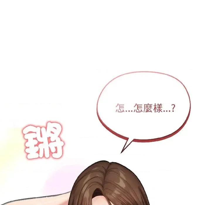 老婆卷款潛逃後 老婆卷款潛逃後-第40話 第182页