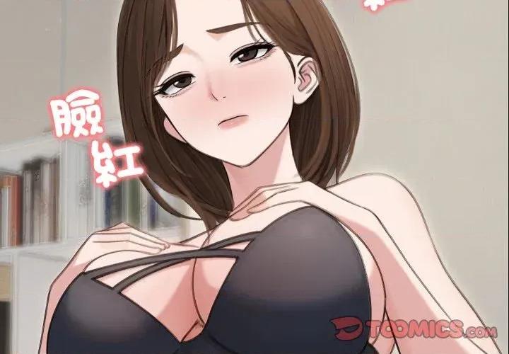 老婆卷款潛逃後 老婆卷款潛逃後-第41話 第3页