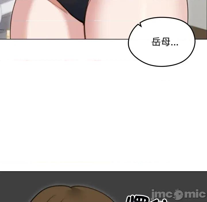 老婆卷款潛逃後 老婆卷款潛逃後-第41話 第5页