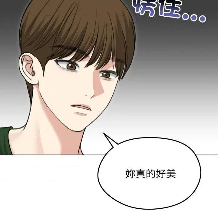老婆卷款潛逃後 老婆卷款潛逃後-第41話 第6页