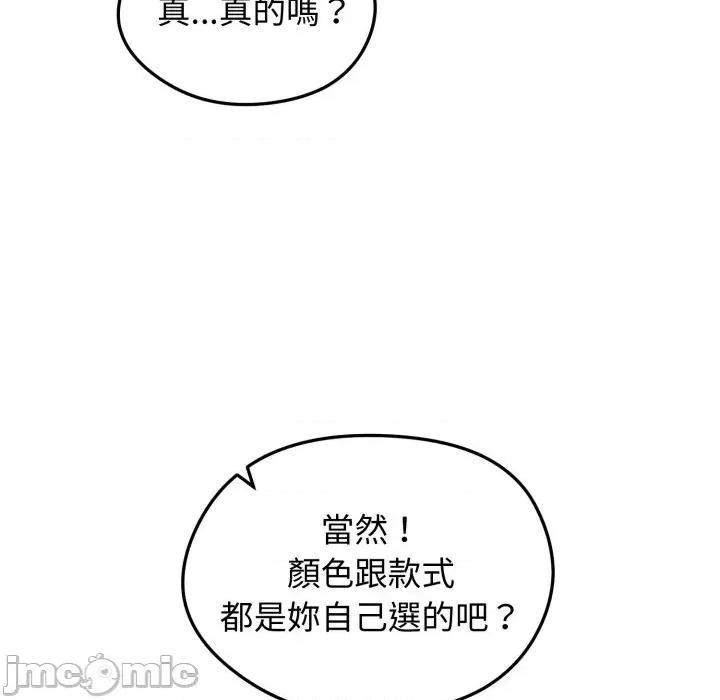 老婆卷款潛逃後 老婆卷款潛逃後-第41話 第10页