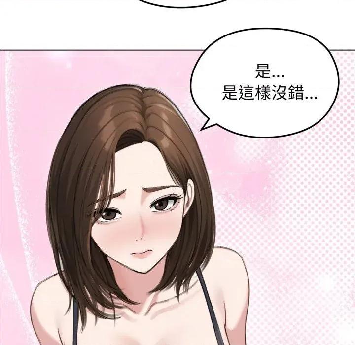 老婆卷款潛逃後 老婆卷款潛逃後-第41話 第11页