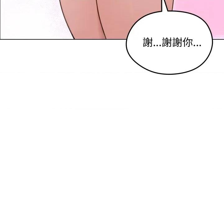 老婆卷款潛逃後 老婆卷款潛逃後-第41話 第14页