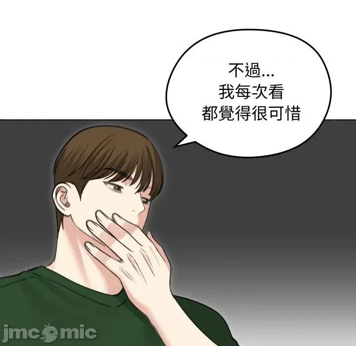 老婆卷款潛逃後 老婆卷款潛逃後-第41話 第15页