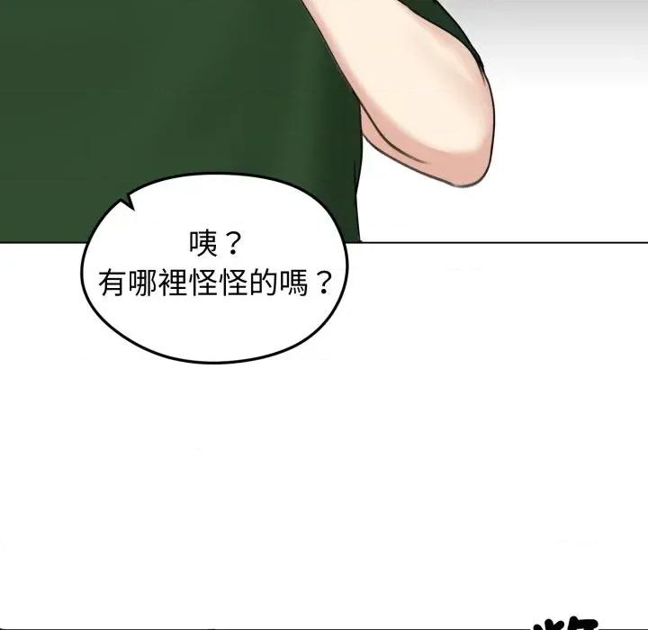 老婆卷款潛逃後 老婆卷款潛逃後-第41話 第16页