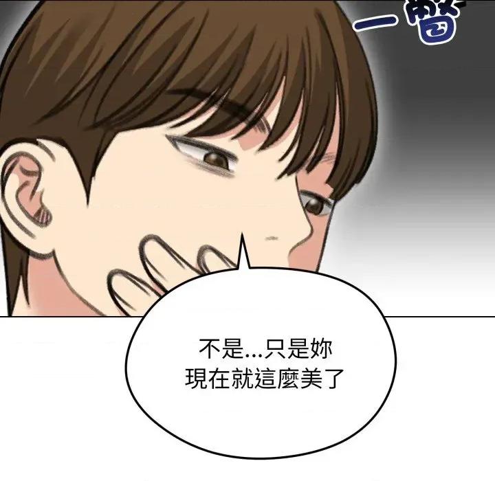 老婆卷款潛逃後 老婆卷款潛逃後-第41話 第17页