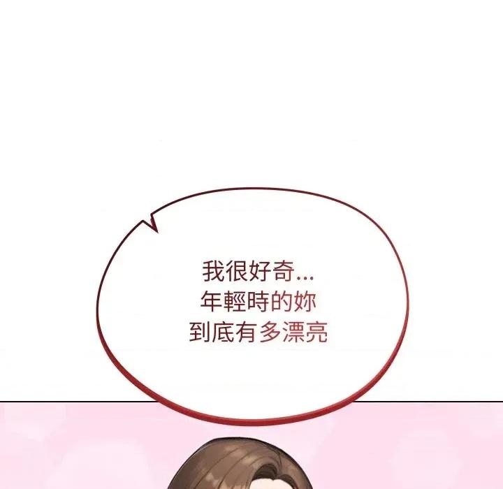 老婆卷款潛逃後 老婆卷款潛逃後-第41話 第18页