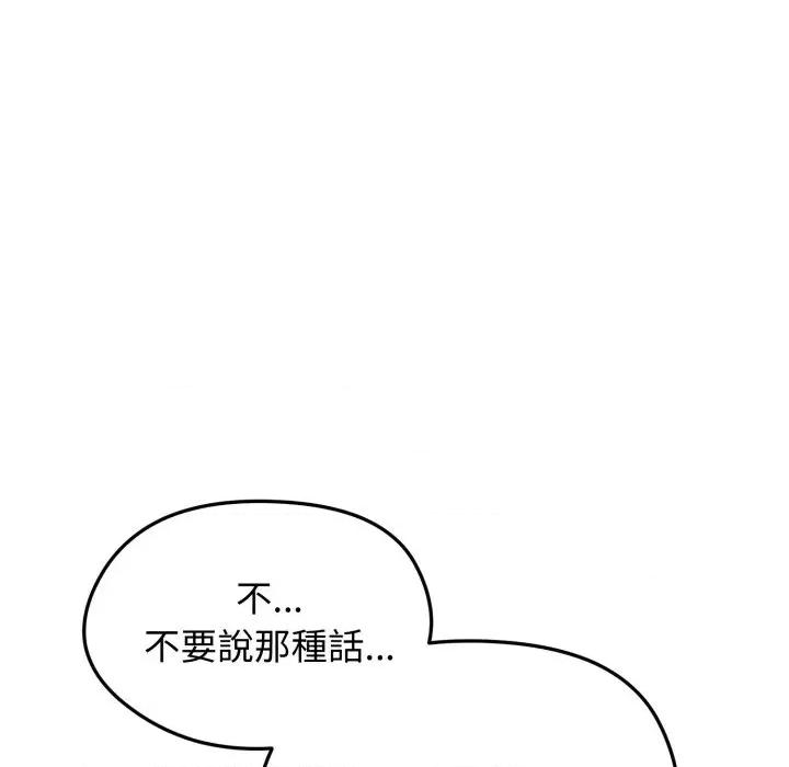 老婆卷款潛逃後 老婆卷款潛逃後-第41話 第22页