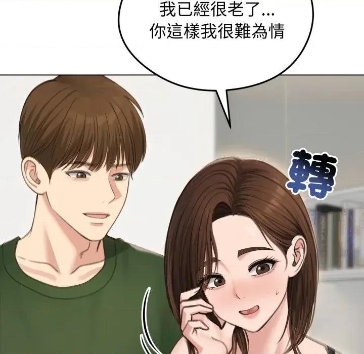 老婆卷款潛逃後 老婆卷款潛逃後-第41話 第23页
