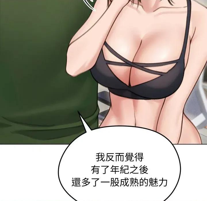 老婆卷款潛逃後 老婆卷款潛逃後-第41話 第24页
