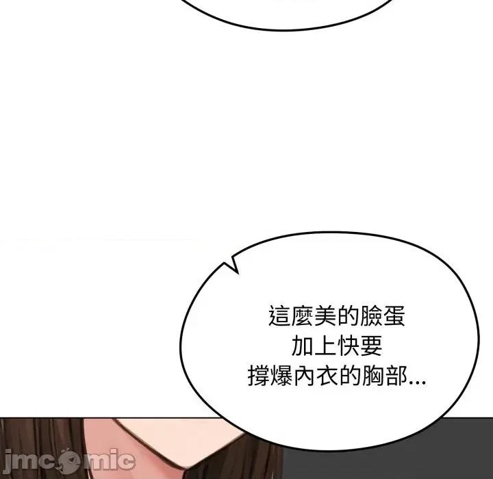 老婆卷款潛逃後 老婆卷款潛逃後-第41話 第25页