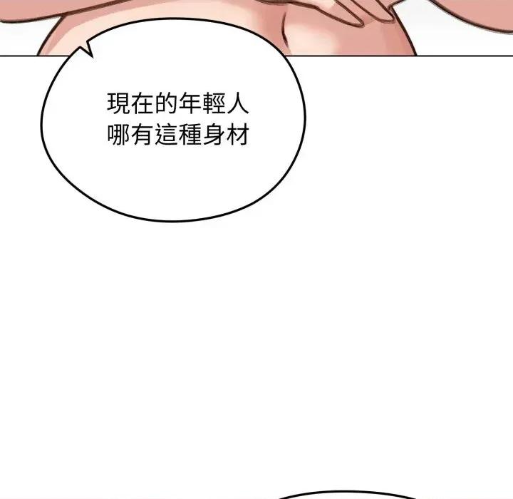 老婆卷款潛逃後 老婆卷款潛逃後-第41話 第27页
