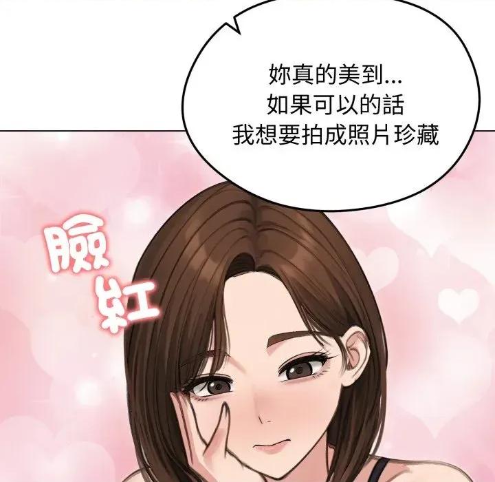 老婆卷款潛逃後 老婆卷款潛逃後-第41話 第28页