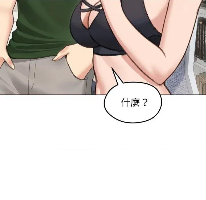 老婆卷款潛逃後 老婆卷款潛逃後-第41話 第31页