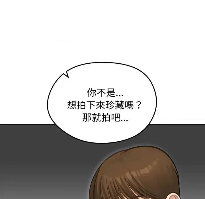 老婆卷款潛逃後 老婆卷款潛逃後-第41話 第32页