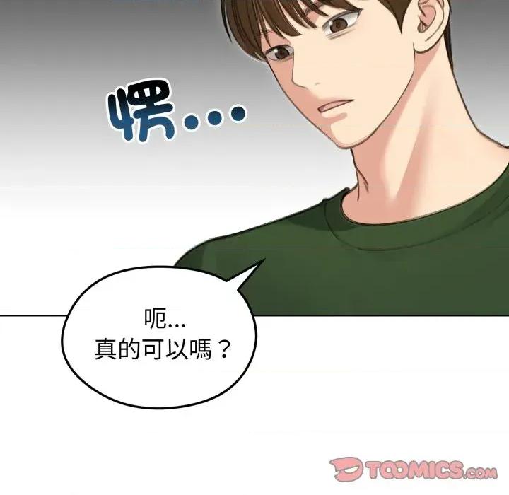 老婆卷款潛逃後 老婆卷款潛逃後-第41話 第33页