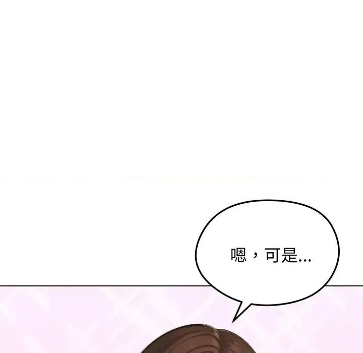 老婆卷款潛逃後 老婆卷款潛逃後-第41話 第34页
