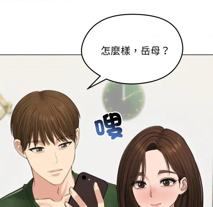 老婆卷款潛逃後 老婆卷款潛逃後-第41話 第39页