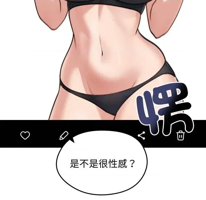 老婆卷款潛逃後 老婆卷款潛逃後-第41話 第42页