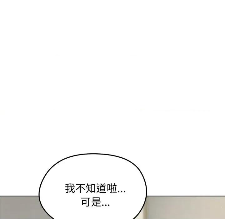 老婆卷款潛逃後 老婆卷款潛逃後-第41話 第43页