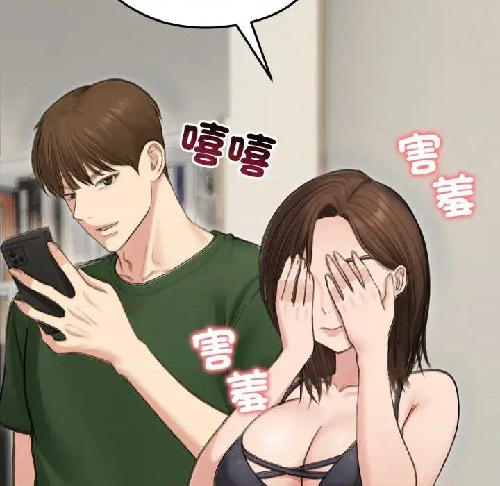 老婆卷款潛逃後 老婆卷款潛逃後-第41話 第44页