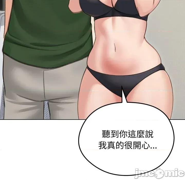 老婆卷款潛逃後 老婆卷款潛逃後-第41話 第45页