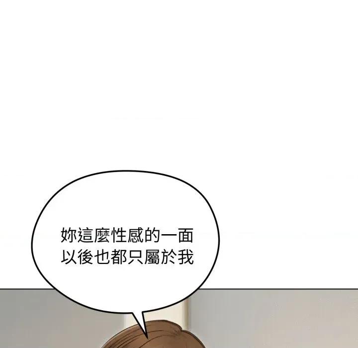 老婆卷款潛逃後 老婆卷款潛逃後-第41話 第46页