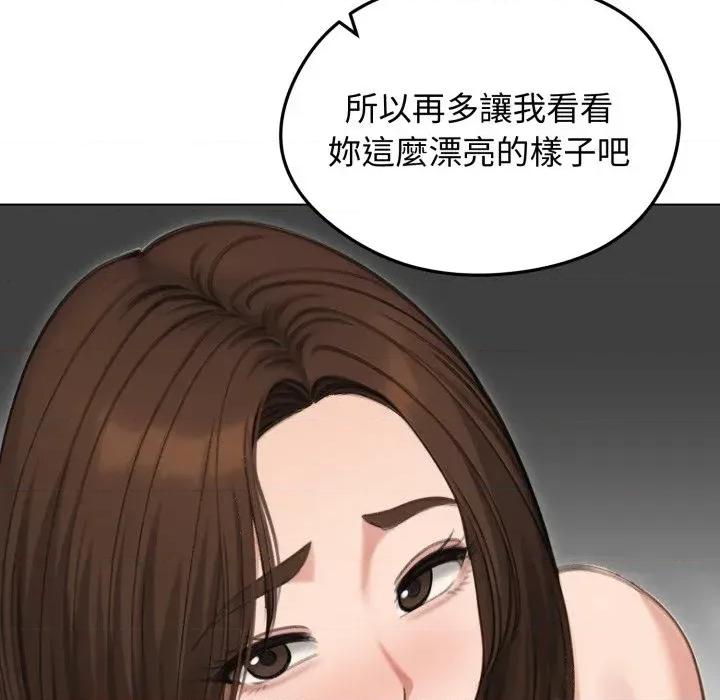 老婆卷款潛逃後 老婆卷款潛逃後-第41話 第49页