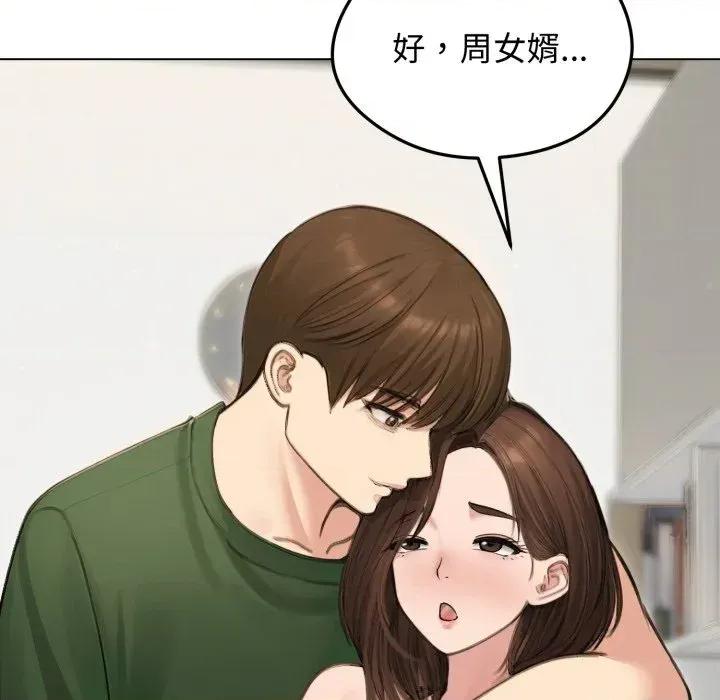 老婆卷款潛逃後 老婆卷款潛逃後-第41話 第51页