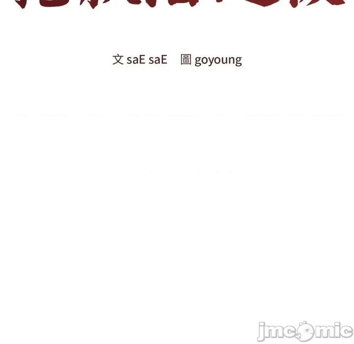 老婆卷款潛逃後 老婆卷款潛逃後-第41話 第55页