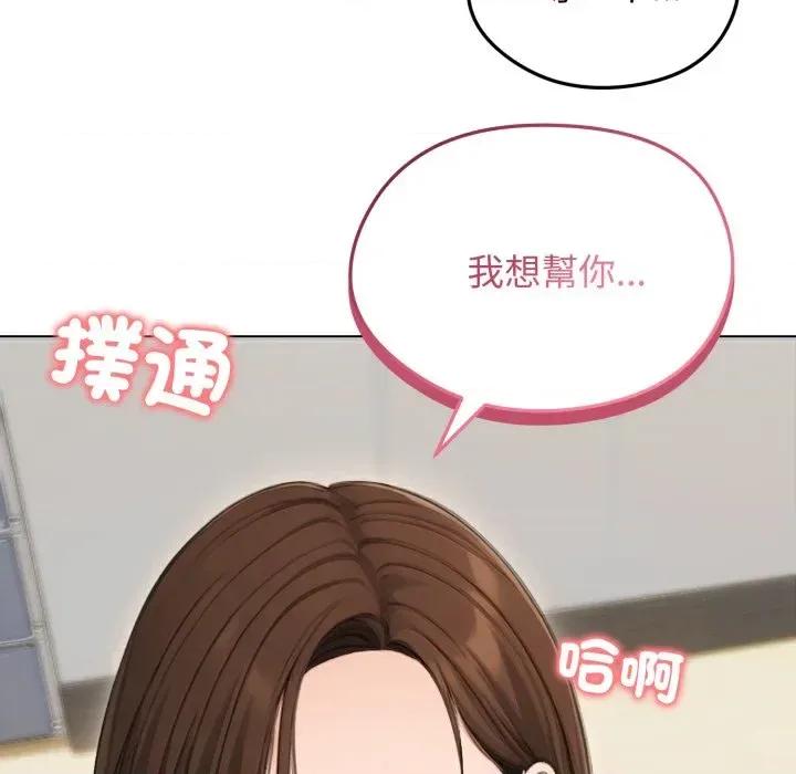 老婆卷款潛逃後 老婆卷款潛逃後-第41話 第66页