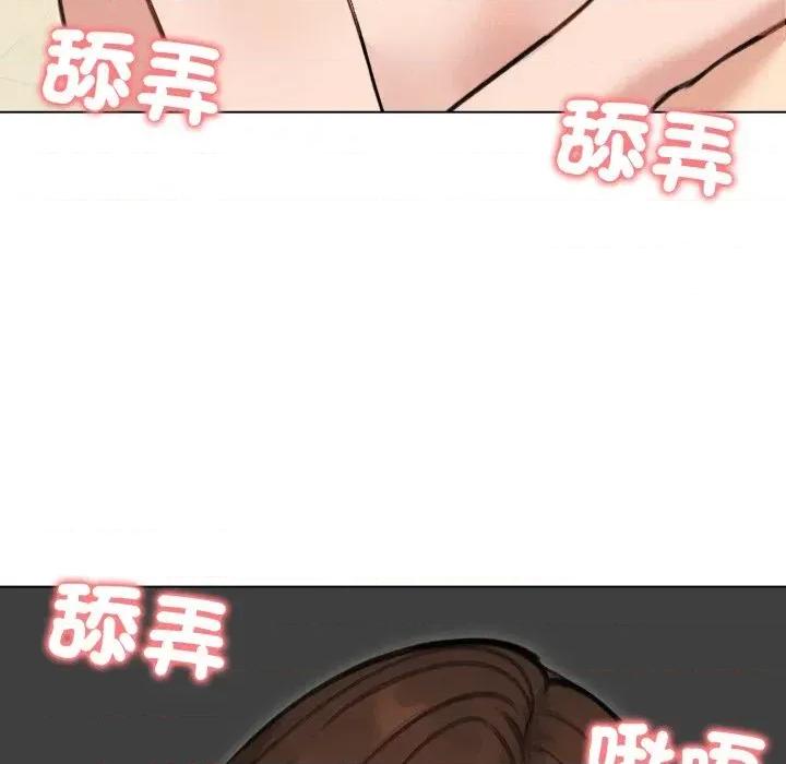 老婆卷款潛逃後 老婆卷款潛逃後-第41話 第71页