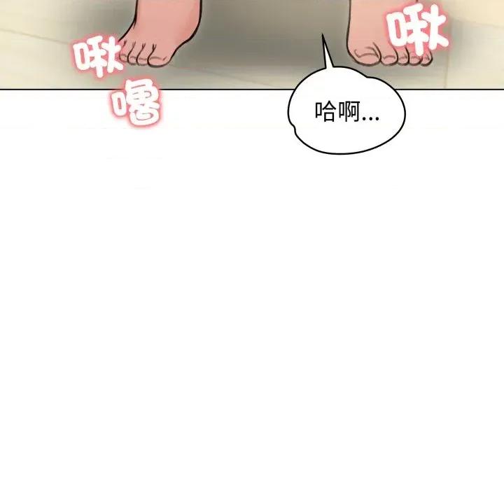 老婆卷款潛逃後 老婆卷款潛逃後-第41話 第76页