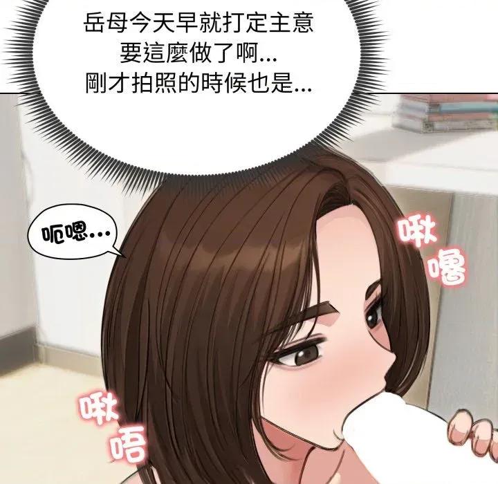 老婆卷款潛逃後 老婆卷款潛逃後-第41話 第79页