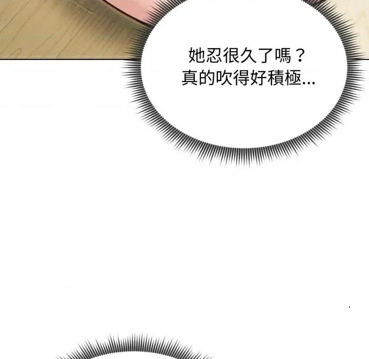 老婆卷款潛逃後 老婆卷款潛逃後-第41話 第81页