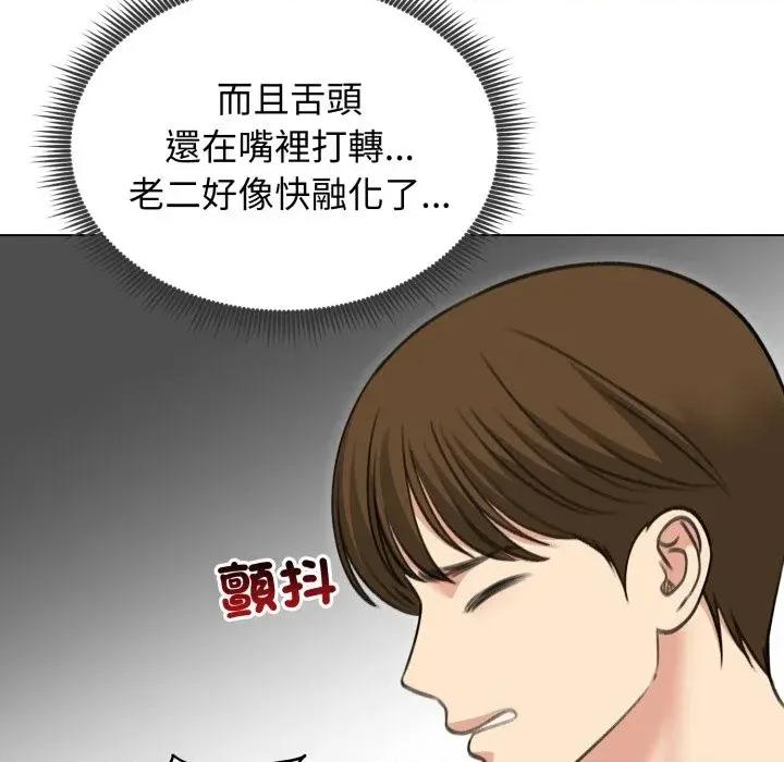 老婆卷款潛逃後 老婆卷款潛逃後-第41話 第82页
