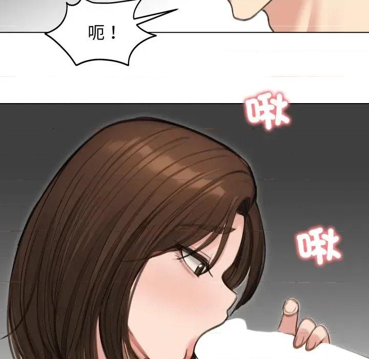 老婆卷款潛逃後 老婆卷款潛逃後-第41話 第83页