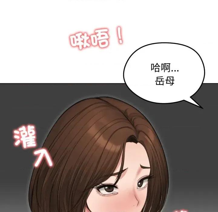 老婆卷款潛逃後 老婆卷款潛逃後-第41話 第88页