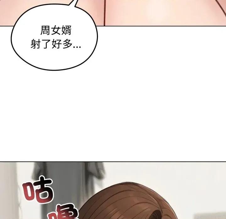 老婆卷款潛逃後 老婆卷款潛逃後-第41話 第91页