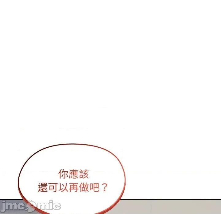 老婆卷款潛逃後 老婆卷款潛逃後-第41話 第95页