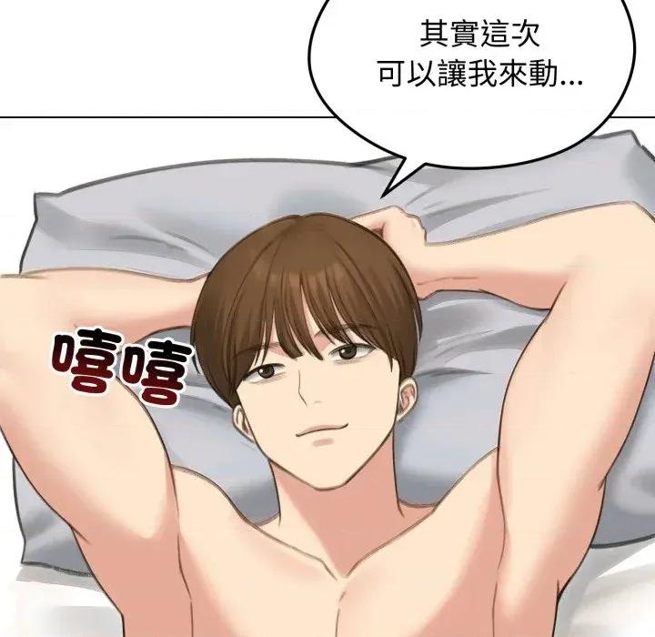 老婆卷款潛逃後 老婆卷款潛逃後-第41話 第107页