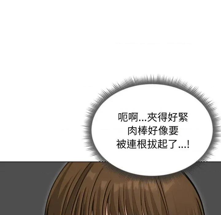 老婆卷款潛逃後 老婆卷款潛逃後-第41話 第113页