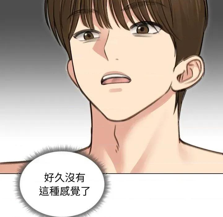 老婆卷款潛逃後 老婆卷款潛逃後-第41話 第114页