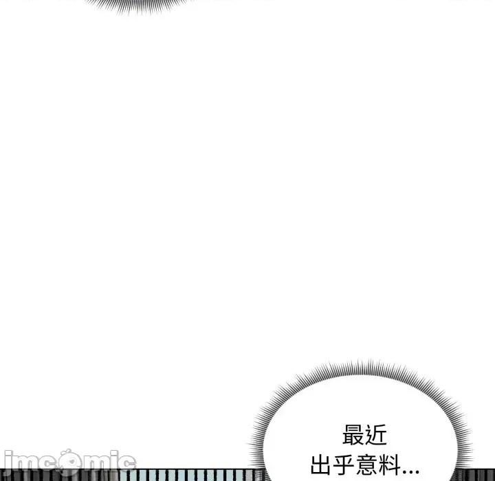 老婆卷款潛逃後 老婆卷款潛逃後-第41話 第115页