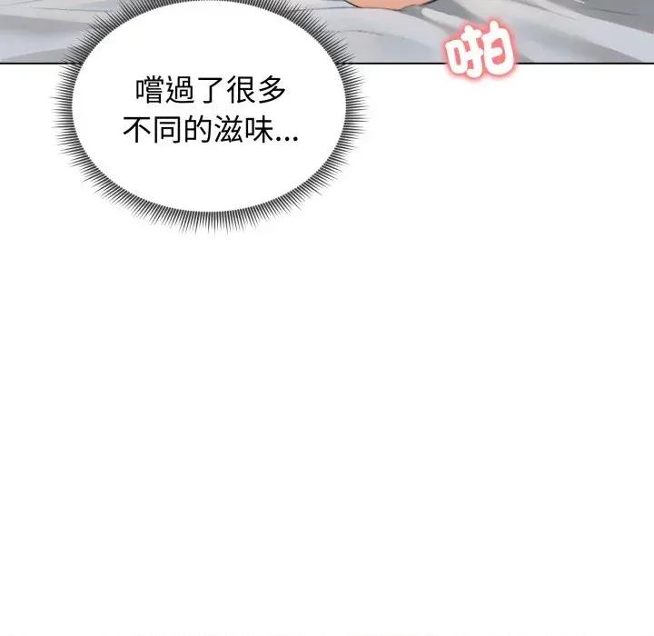 老婆卷款潛逃後 老婆卷款潛逃後-第41話 第117页