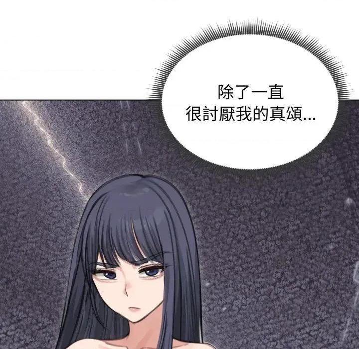 老婆卷款潛逃後 老婆卷款潛逃後-第41話 第118页