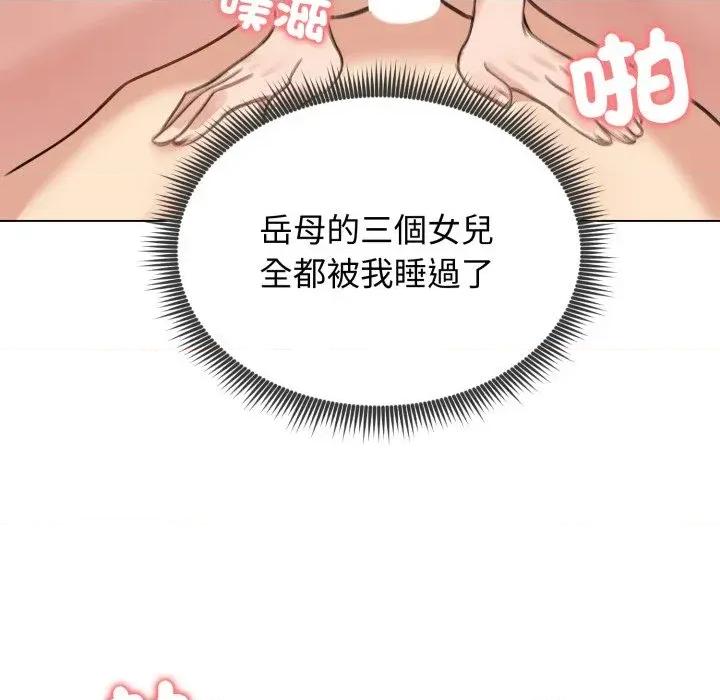老婆卷款潛逃後 老婆卷款潛逃後-第41話 第122页