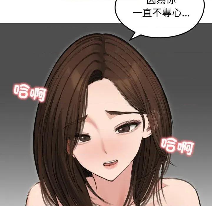 老婆卷款潛逃後 老婆卷款潛逃後-第41話 第129页